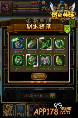 贪食英雄勇闯刀塔