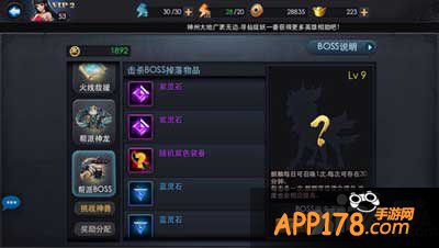 乱斗西游帮派boss