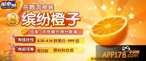 “御宅节”缤纷橙子 新鲜限卖