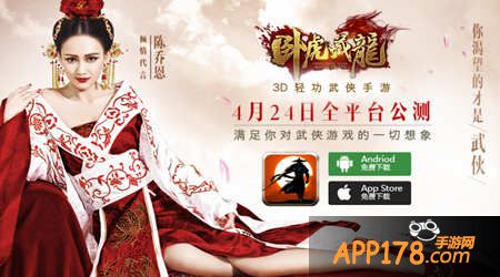 卧虎藏龙手游公测活动 千元京东卡随意拿