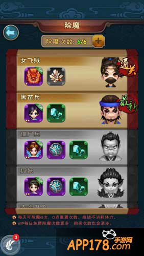 新仙剑奇侠传除魔