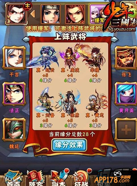援军