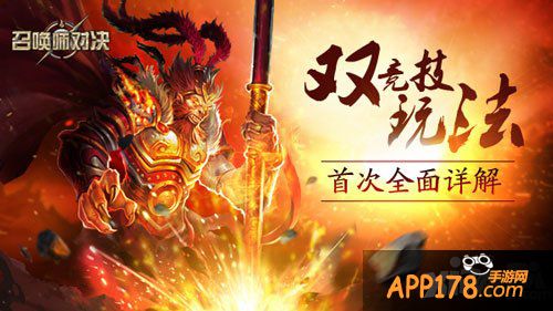 召唤师对决在线对决