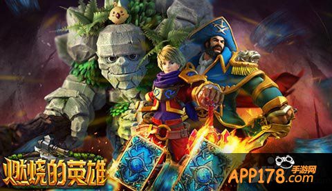 燃烧的英雄测试