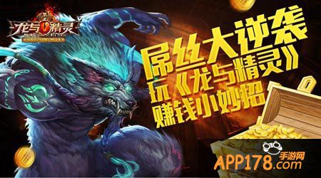 龙与精灵工资系统