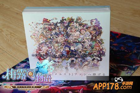 梅露可物语日版设定