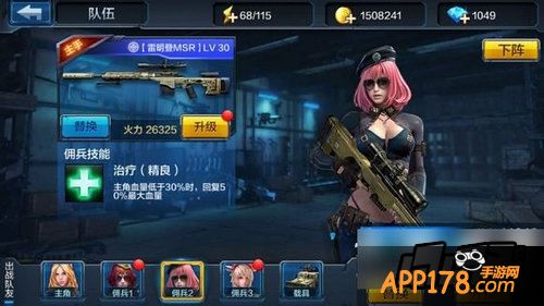 全民突击18~28关快速闯关攻略