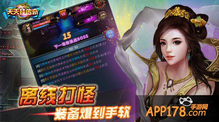 天天挂传奇女神