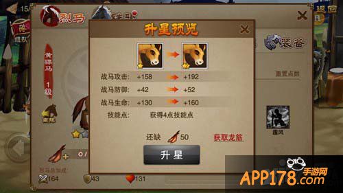 三国之刃材料获取