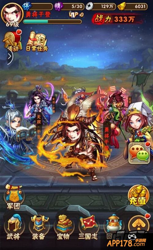 少年三国志游戏截图
