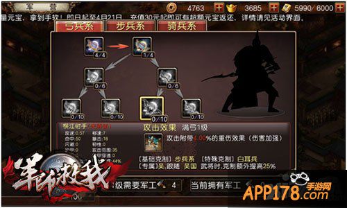 军师救我升级系统