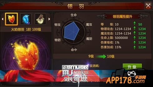 “翎羽”系统震撼来袭
