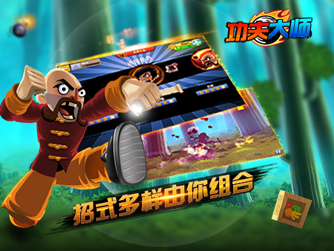 功夫大师-小龙游戏截图