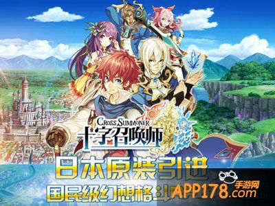 十字召唤师攻击类型