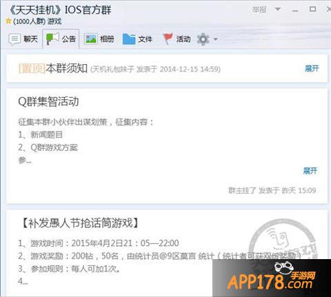 天天挂机愚人节