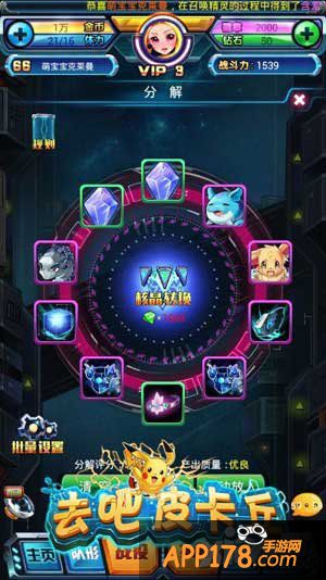 去吧皮卡丘1.4.0更新内容