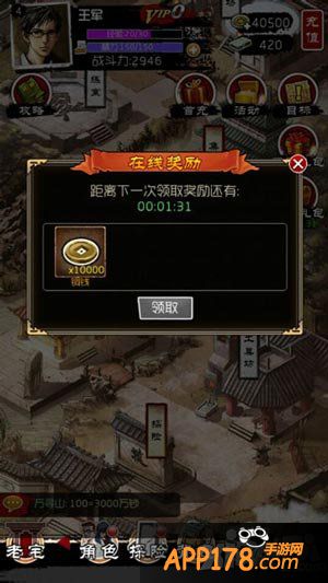 盗墓笔记奖励攻略