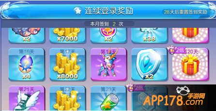 连续登陆奖励