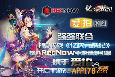 亿次元战纪视频分享