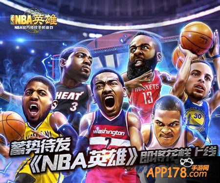 nba英雄上线