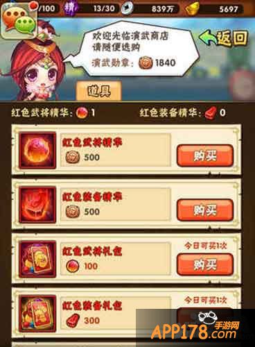 少年三国志关羽怎么得