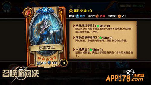 召唤师对决玩法