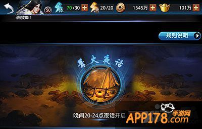 乱斗西游81级篝火最强阵容