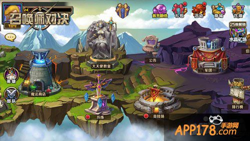 召唤师对决比赛