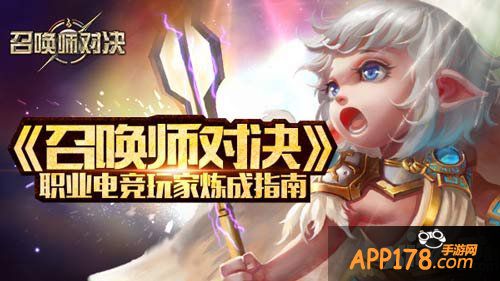 召唤师对决组队