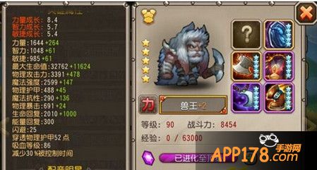 兽王