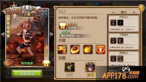 盗梦英雄初始英雄