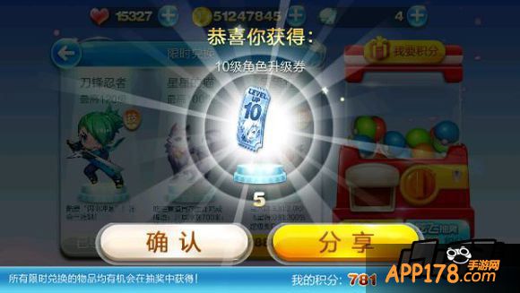 天天酷跑游戏截图