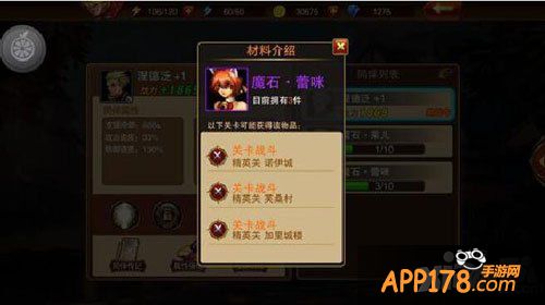 魔剑之刃魔石怎么得