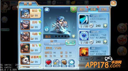 小小三国志日常任务