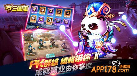 小小三国志吕布