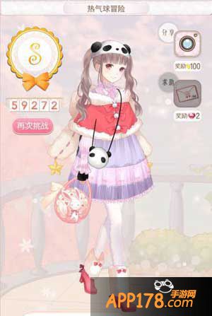 暖暖环游世界热气球冒险