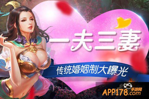 龙纹三国婚姻系统