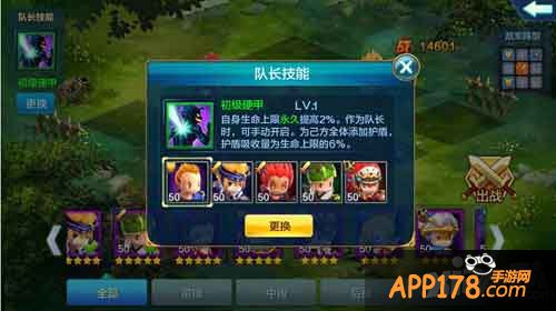 潮爆三国队长技能介绍
