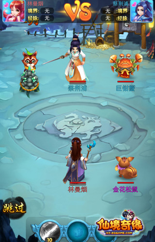 仙境奇缘游戏截图