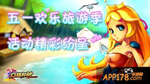 口袋神兽充值返利