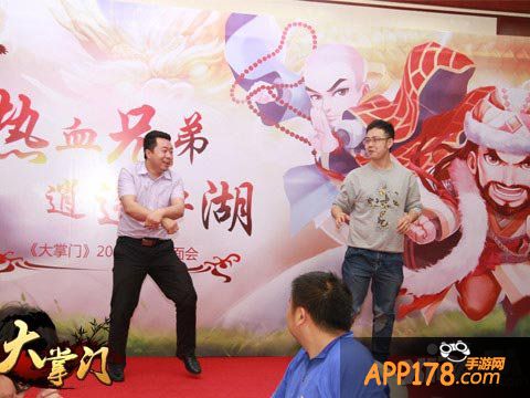 大掌门玩家见面会