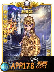 盗梦英雄雅典娜