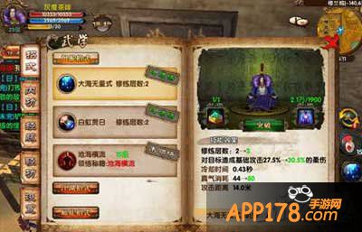 卧虎藏龙手游武学系统