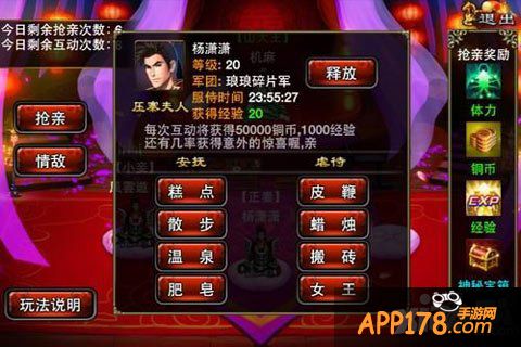 龙纹三国婚姻系统