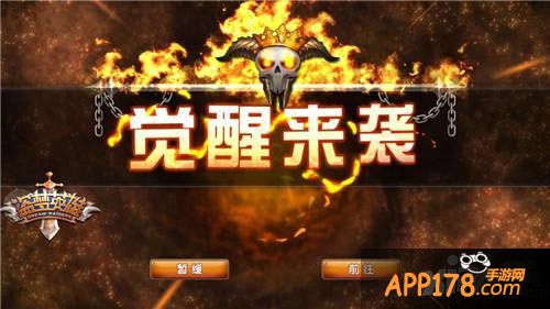 盗梦英雄首领战