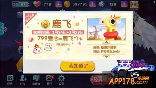 天天风之旅游戏截图