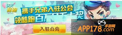 奔跑吧兄弟手游