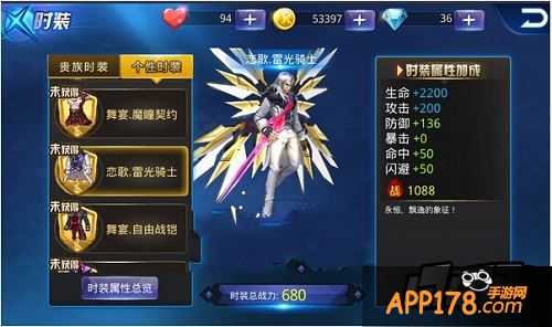 天天炫斗游戏截图