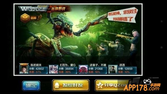 全民突击游戏截图