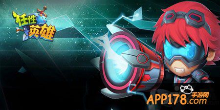 任性英雄五一活动